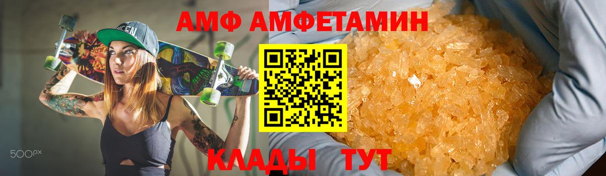 Amphetamine 98% Большой Камень