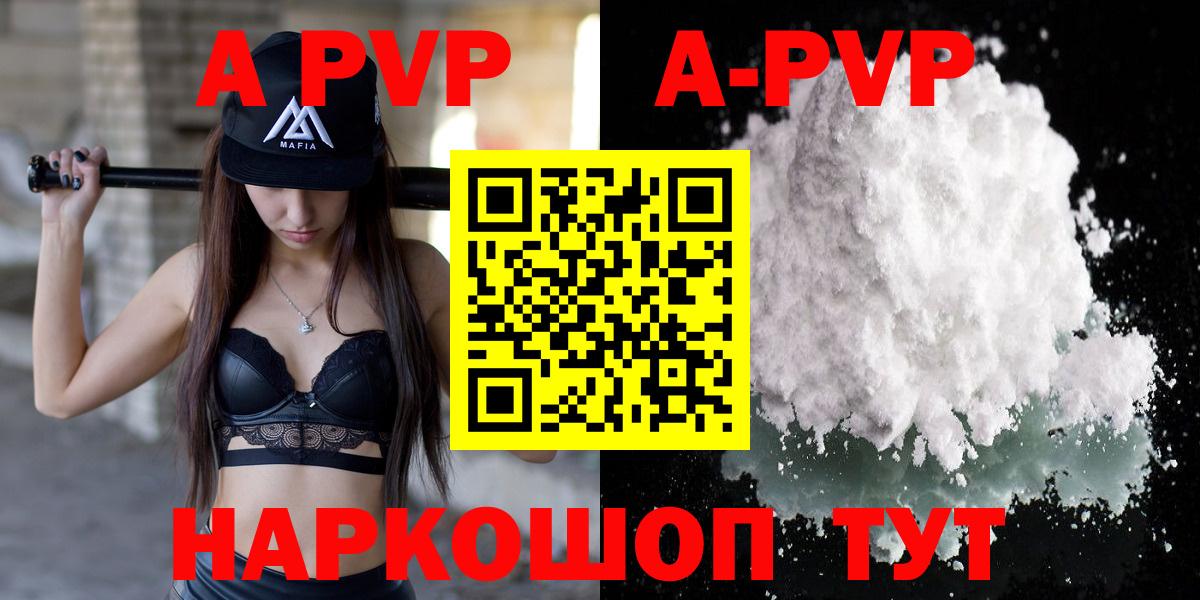 Большой Камень  Alpha-PVP  Alfa_PVP СК  Вход с VPN  А ПВП крисы CK 