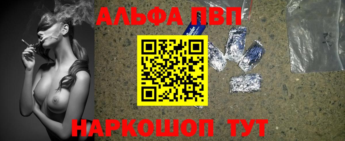 Альфа ПВП крисы CK Большой Камень