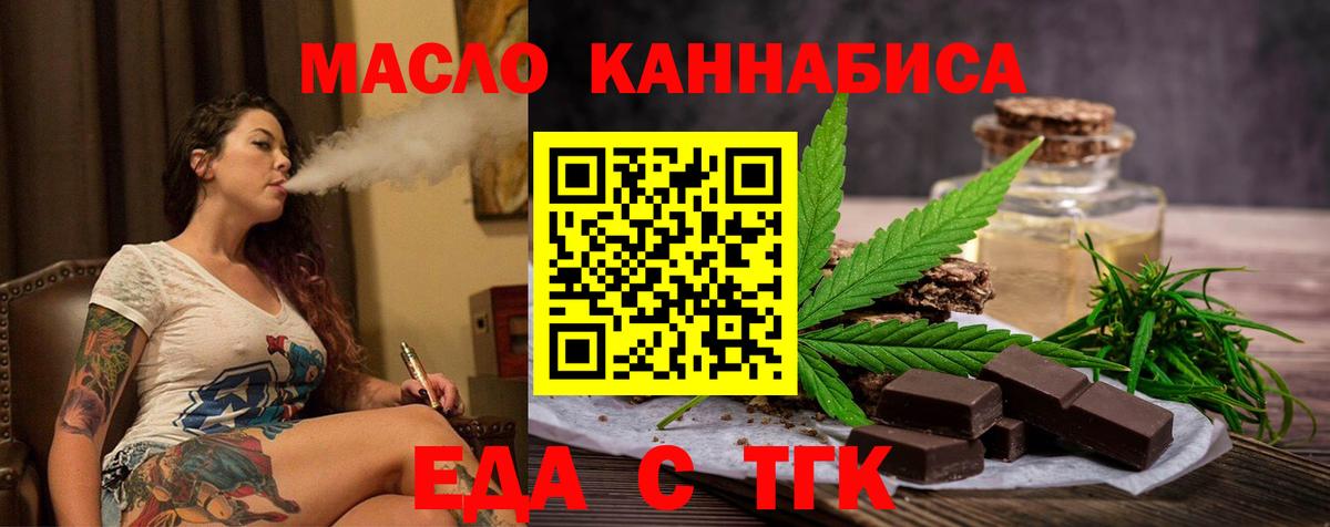 Большой Камень  Cannafood конопля  Вход с VPN 