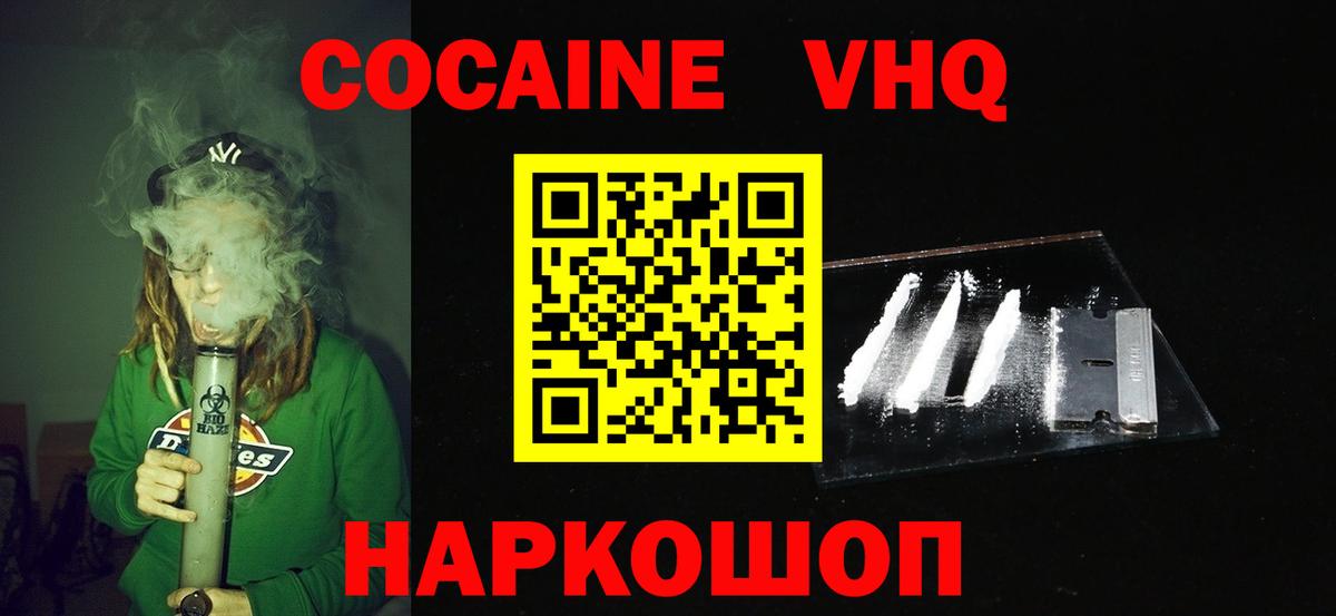 Cocaine Эквадор Большой Камень