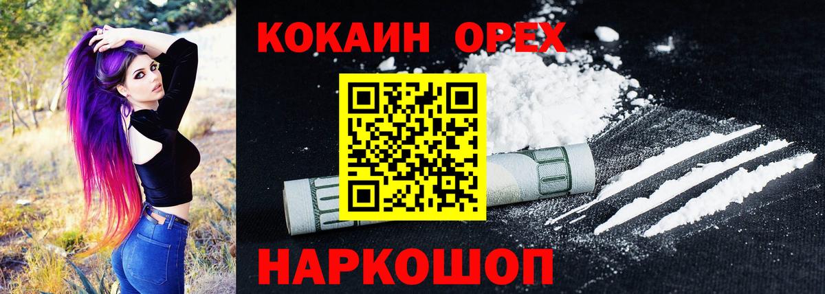 Cocaine 97%  Вход с VPN  Большой Камень 