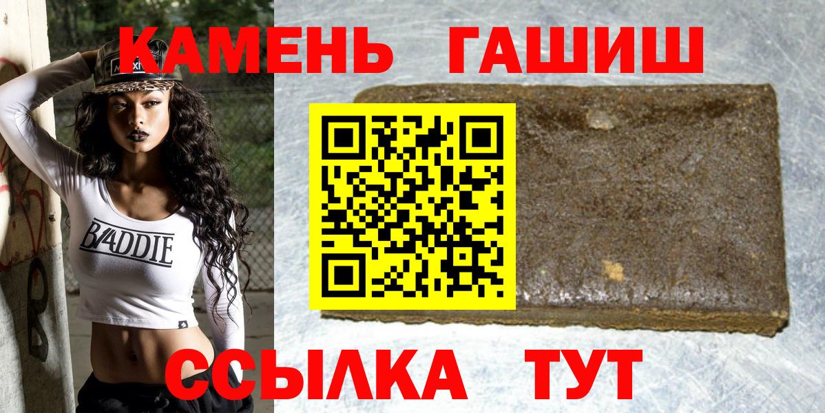 ГАШ VHQ Большой Камень