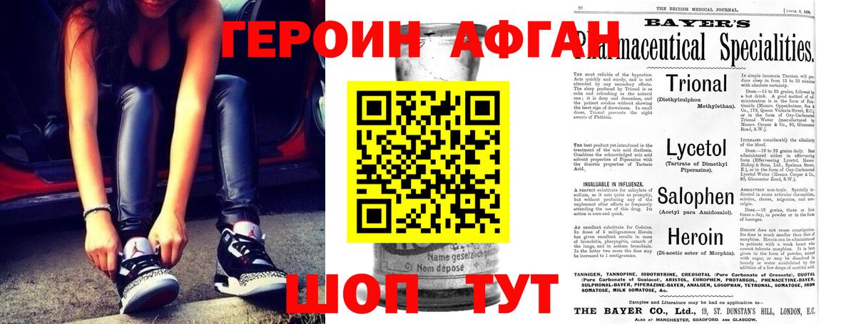 ГЕРОИН VHQ Большой Камень