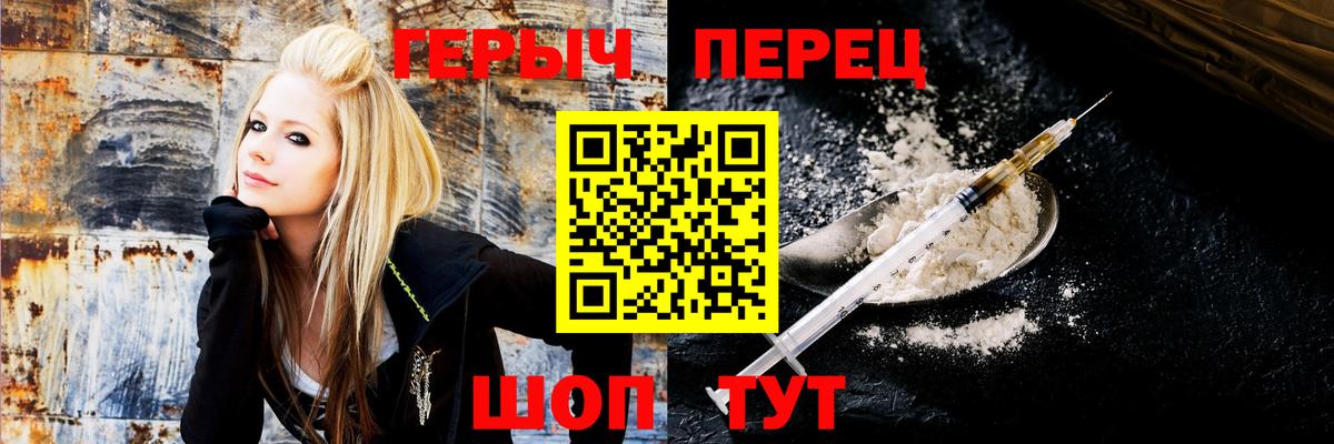 ГЕРОИН  ГЕРОИН Афган  Вход с VPN  Большой Камень 
