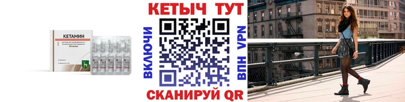 Кетамин VHQ  Большой Камень 