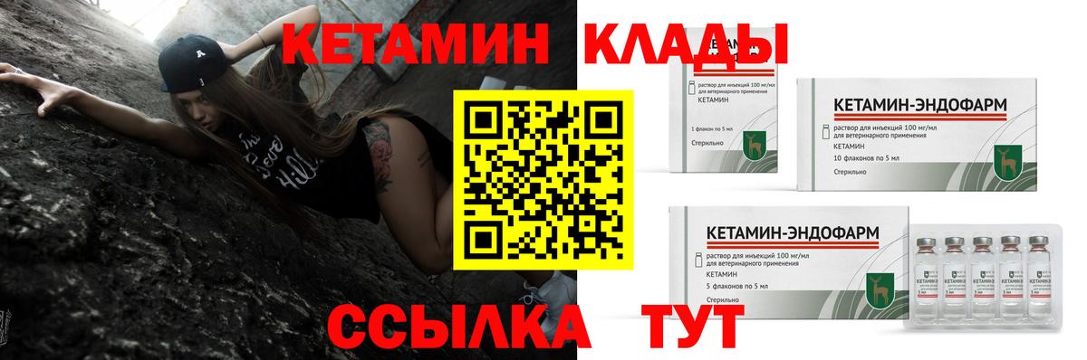 КЕТАМИН ketamine  Вход с VPN  даркнет Telegram  Большой Камень  Кетамин VHQ 