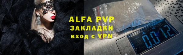 альфа пвп Балахна