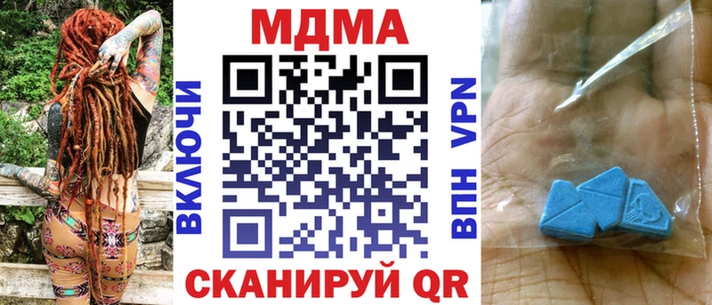 закладка  Большой Камень  площадка состав  МДМА Molly 