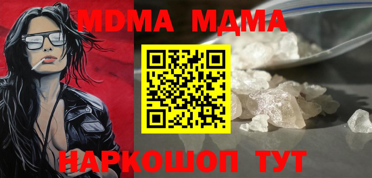 МДМА  Вход с VPN  Большой Камень  МДМА VHQ 