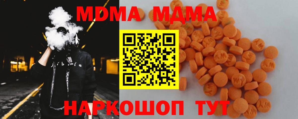 MDMA молли Большой Камень