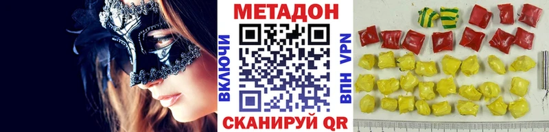 наркотики  Большой Камень  МЕТАДОН белоснежный 