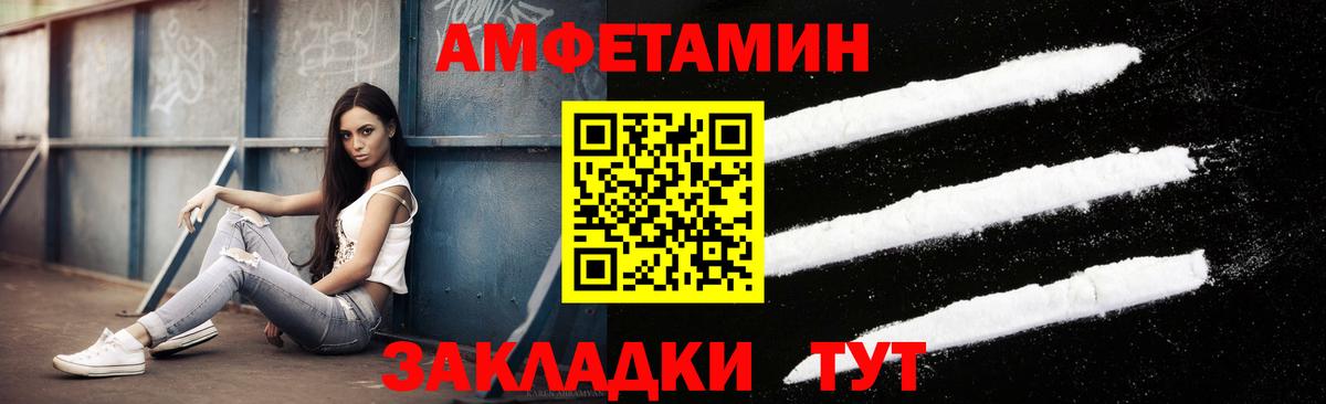 Метамфетамин пудра Большой Камень