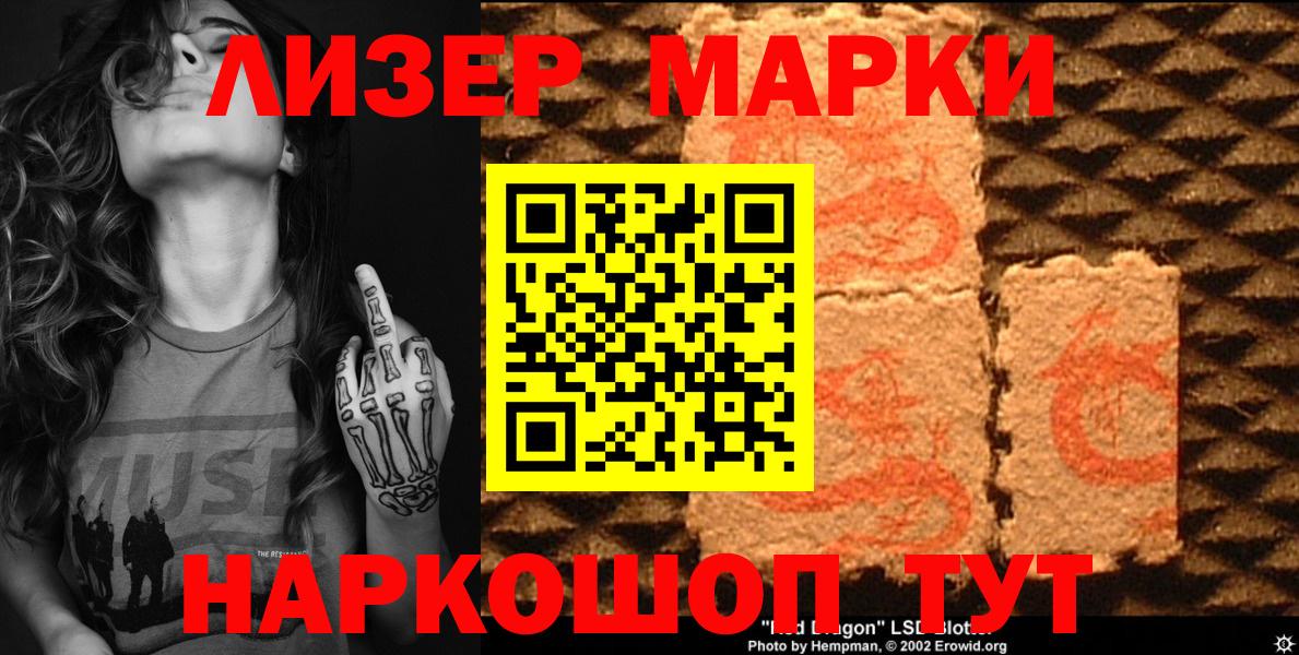 Марки N-bome 1500мкг  Марки N-bome 1500мкг  Марки N-bome  Большой Камень  Вход с VPN 